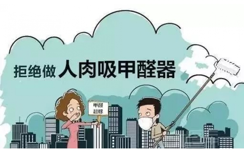 上海檢測甲醛一次多少錢