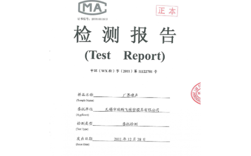 上海噪聲檢測報告機構(gòu)有哪些？