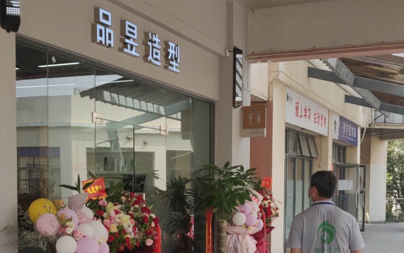 造型店公共場所衛(wèi)生檢測